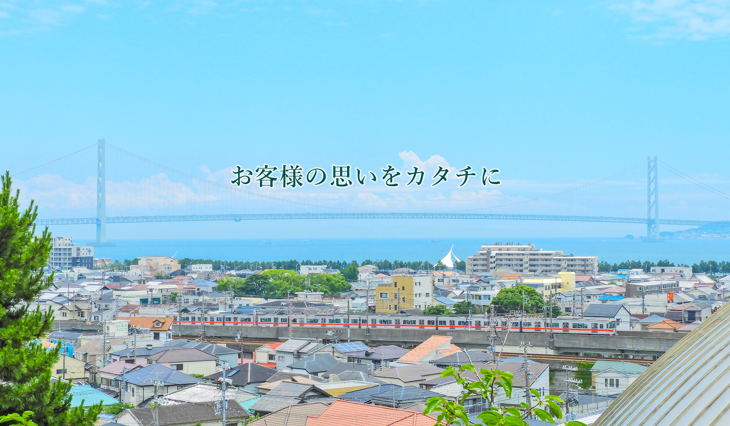 マサト建設工業