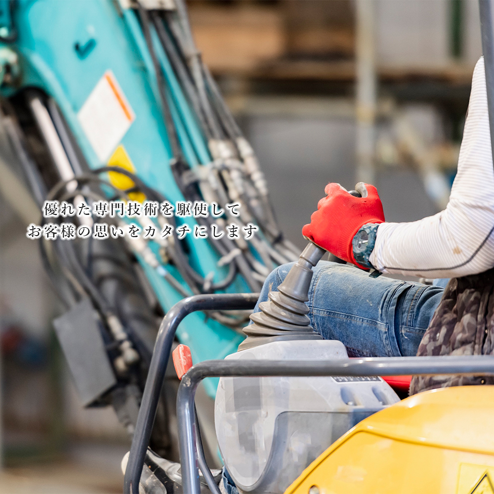 マサト建設工業