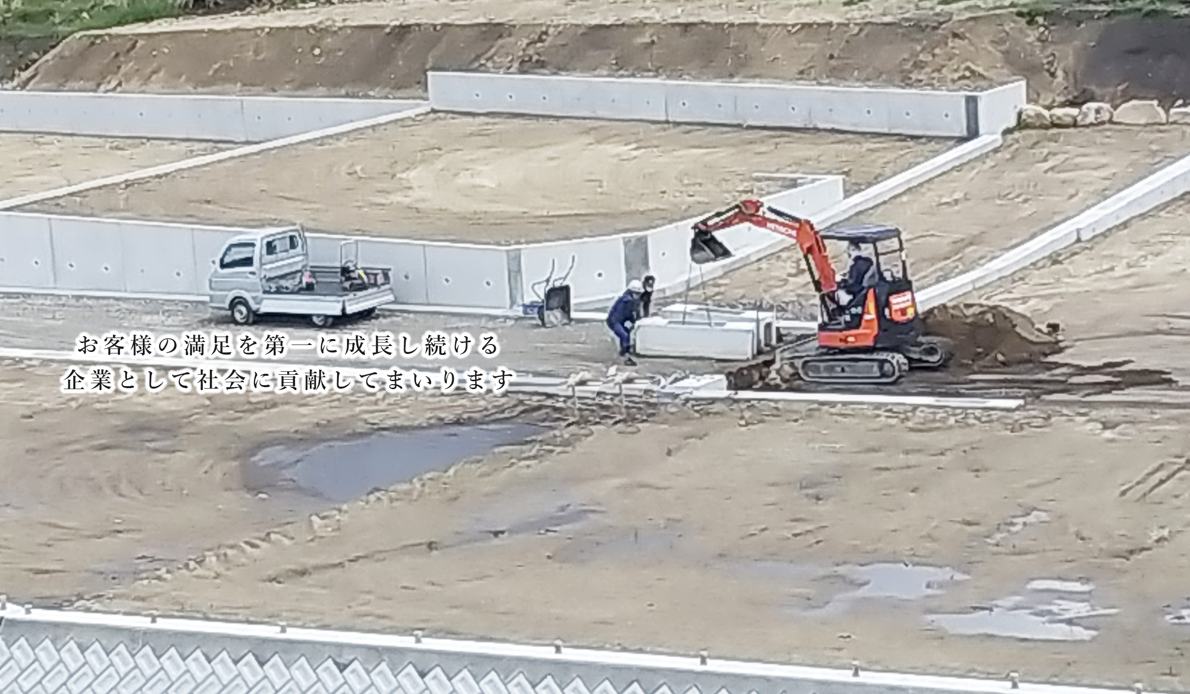 マサト建設工業