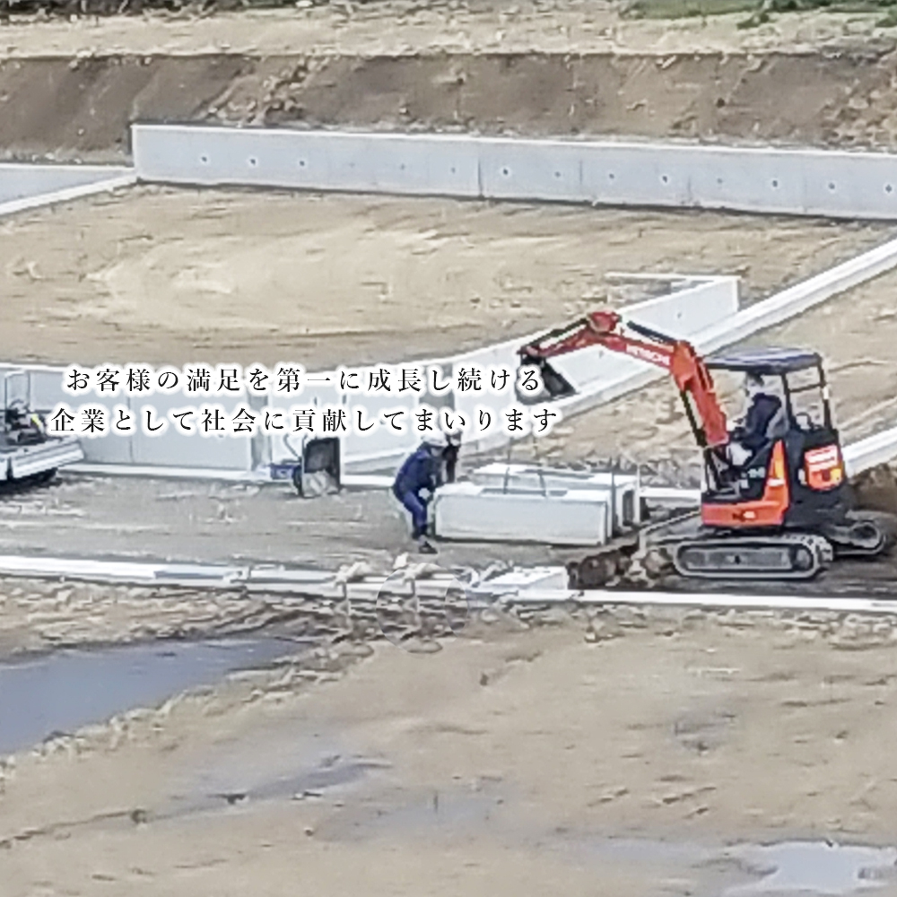 マサト建設工業